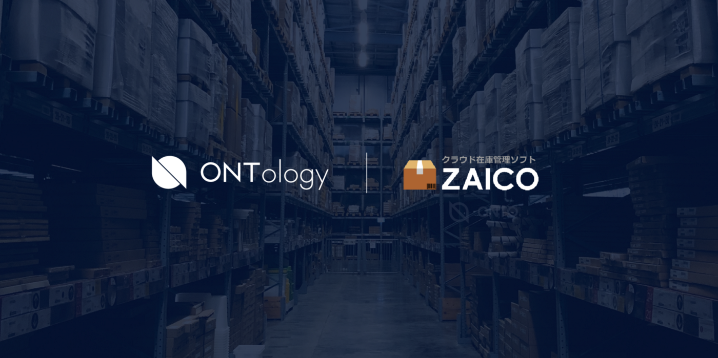Anti-Falsification Program Co-Developed by AP.LLC and Ontology Now Available to ZAICO Customers